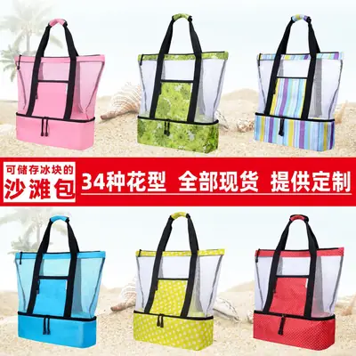 Multi-functional Beach Mesh Bag Double Layer Outdoor Portable Shoulder Insulation Bag Travel Ice Bag Storage Beach Bag Daily food kitchen drinking utensils