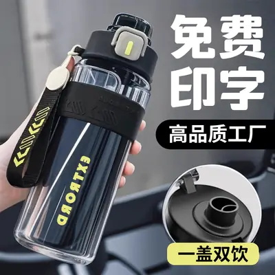 Sports water cup large capacity double drinking high temperature resistant sippy cup for boys and girls high color value cup anti-fall portable water bottle