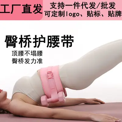Hip Thrust Belt Flat Support Dumbbell Exercise Belt Black Pink