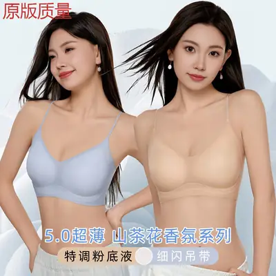Shiny Spaghetti Straps Herbal Intimates for Women Camellia Fragrance Small Breast Push-Up Seamless Beautiful Back Bra Summer Comfortable Thin Style