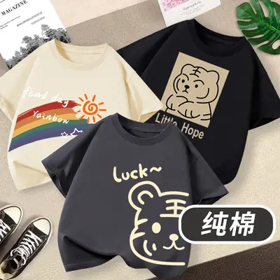 Children's Cotton T-Shirt Yellow Rainbow Sun Print