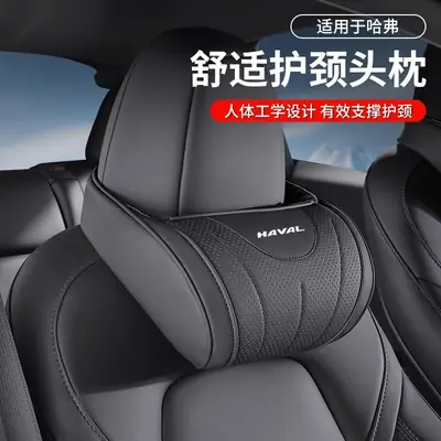 Suitable for Haval Car Headrest and Lumbar Support Big Dog First Love H6 Red Rabbit M6 Car Interior Supplies Pillow Neck Pillow Seat Cushion