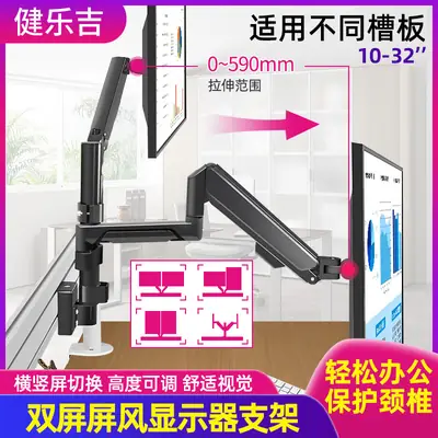 Monitor 2-Screen 3-Screen Console Rail Screen Aluminum Profile Air Pressure Horizontal and Vertical Screen Punch-Free Hanging Arm Bracket