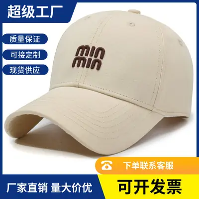 Beige Min Min Embroidered Baseball Cap Unisex