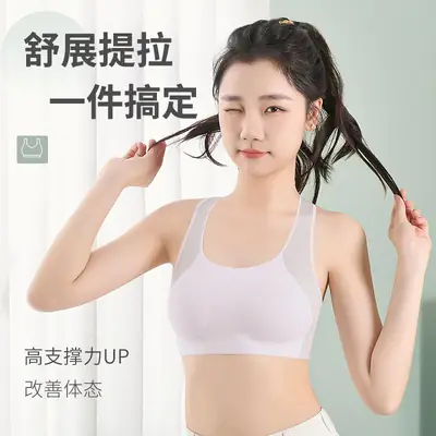 Girls' Underwear for the Adolescent Development Period, 15-Year-Old Sports Shock-Proof Vest-Style Bra for Junior High School Students -1 Developmental Period Underwear