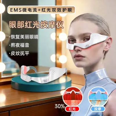 Cross-Border Hot-Selling Beauty Eye Device, Ems Microcurrent Eye Care Device, Home-Use Eye Massager, Essence Introduction, Red Light Therapy
