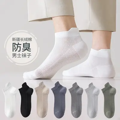 Socks men's summer thin cotton yarn deodorant sweat-absorbent tube socks white sports mesh breathable men's socks