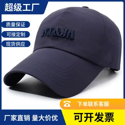 Blue Embroidered Baseball Cap with "NKJA" Logo