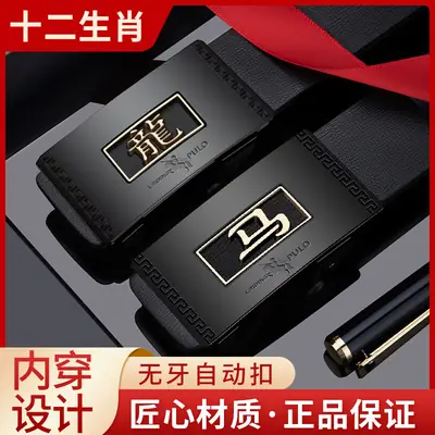 Paul 12 Zodiac Men's Belt Automatic Buckle Leather