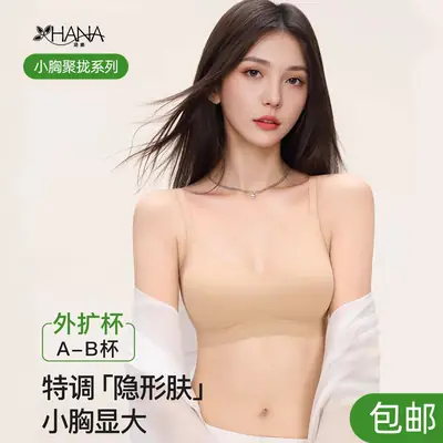 【Xing m Same Style】Foundation-Like Liquid Foundation with Seamless Underwear for Women, Thin Style, Small Chest Enhancement, Invisible Bra for Summer