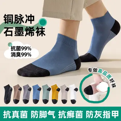 Men's and women's summer socks 7a antibacterial combination color matching boat socks deodorant sports socks cotton sweat-absorbent breathable