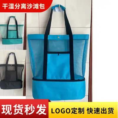 Double Layer Mesh Beach Bag Blue Dry Wet Separation