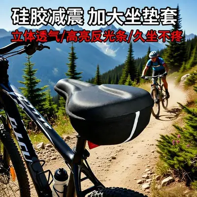 Bicycle Seat Cover Thickened and Widened, Comfortable and Breathable Silicone Saddle Cover, Outdoor Cycling Bicycle Seat Cover, Waterproof