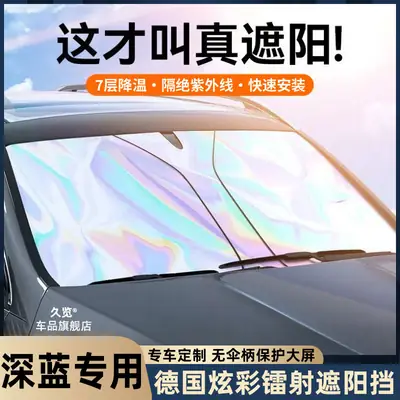 Car Sunshade Front with Heat Insulation & Anti-Scratch Finish