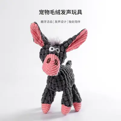 Pet toys bite-resistant cat dog plush toy dog bite not rotten molars vocal donkey puppy pet supplies wholesale