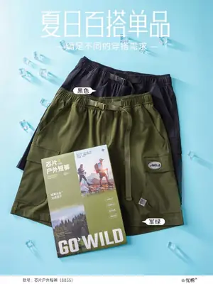 Cool Men's Go Wild Buckle Belt Shorts Set Olive Green