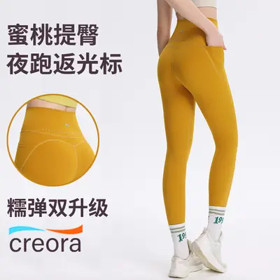 Peach Yoga Pants High Waist Slimming Fitness Long Pants
