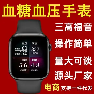 Smart Watch with Blood Sugar, BP, & Heart Rate Monitoring