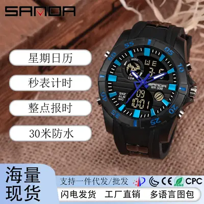 Sanda Men's Dual Display Waterproof Watch with Silicone Strap