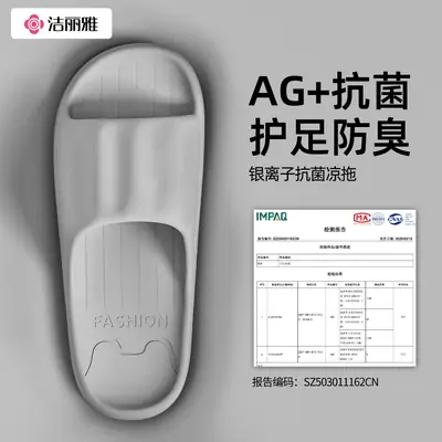 Jie Liya Antibacterial Slippers for Men, Summer 2026 New Model, Indoor Home Non-Slip Anti-Odor Bathroom Shower Couple Slippers for Women