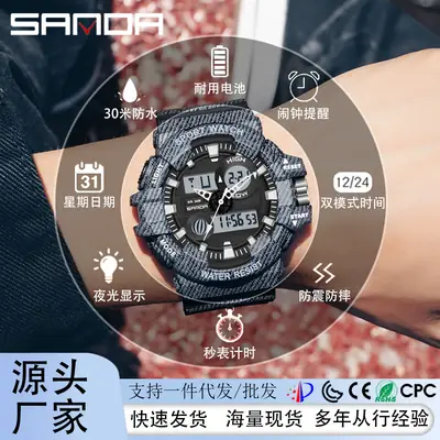 Sanda Waterproof Men's Digital Watch with Textured Strap