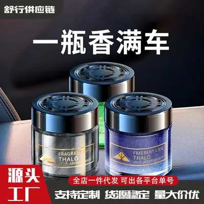 Gardenia Car Aromatherapy Car Perfume Car Car Car Car Lasting Light Fragrance Men's Fragrance Solid Fragrance Premium Sense