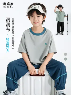 Haima Boys Mesh Short Sleeve T-Shirt Light Green