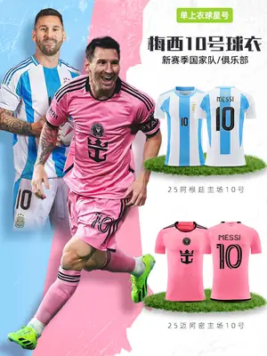 Ronaldo Messi Real Madrid Football T-Shirt Pink 10 10