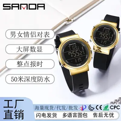 Sanda Digital Watch Large Screen Waterproof Unisex