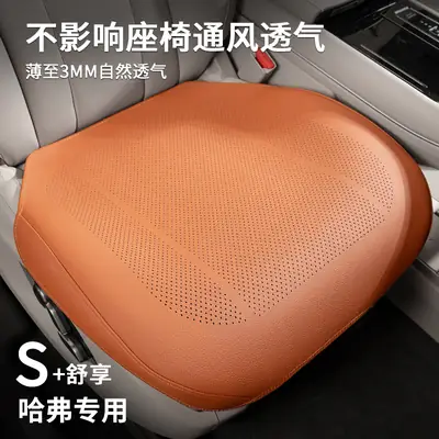 Haval Seat Cushion H6 Xiaolong Big Dog M6H9 Seat Cover H5 Haval Second Generation Raptor Car Seat Cushion Interior Cushion