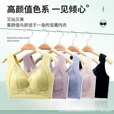 Mesh Lace Bra with Back & Anti-Exposure Design
