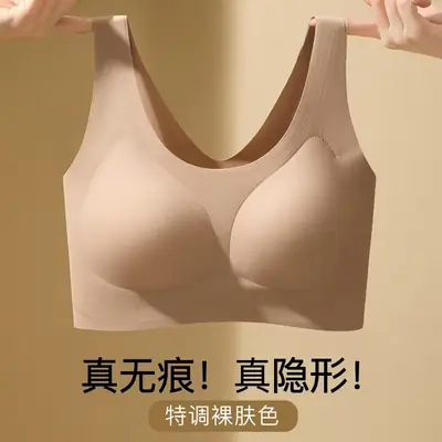 Super Invisible Liquid Foundation Vest Women's Seamless Underwear Comfortable Gathering Anti-sagging Beautiful Back Breathable Soft Support Bra for Women
