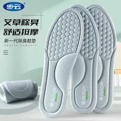 Men Women Breathable Deodorant Insoles Basketball Sports
