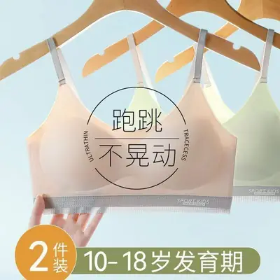 Traceless Anti-sagging Girls' Bra Shock-proof Vest for Development New Sling Underwear Female Students Junior High School Students Ice Silk