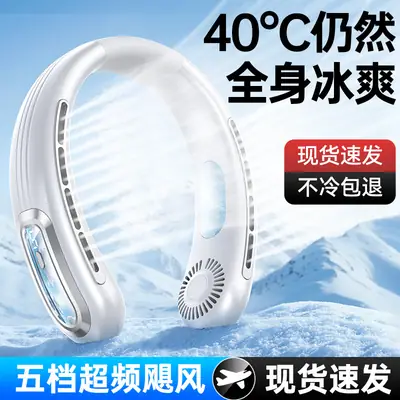 New Style Neck Fan USB Charging Lazy Outdoor Portable Quiet Turbo Neck Bladeless Mini Fan