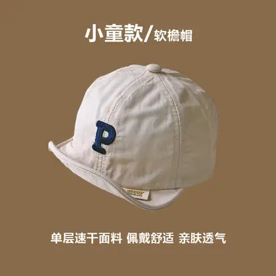Baby Cap Brown P-Logo Quick Dry 2025