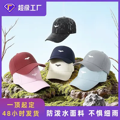 Men's Maroon 2025 UV Protection Baseball Cap