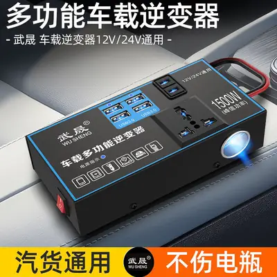 Universal 12V24V Car Inverter Converter 220V