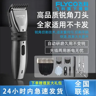 Electric Hair Clipper Rechargeable Shaving Razor for Men