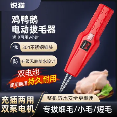 Sharp cat commercial plucking artifact chicken feather duck feather electric poultry plucking feather killing chicken duck goose hair removal machine