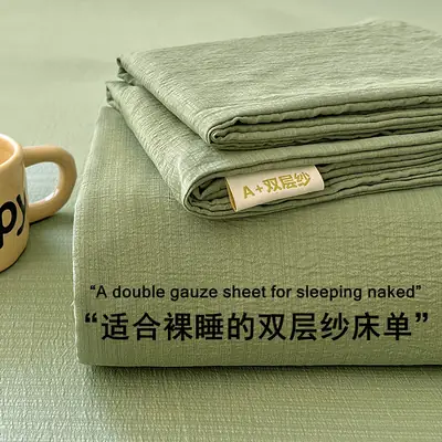 Class a Fresh Pure Cotton Bed Sheet Dormitory Solid Color Washed Cotton Double-Layer Gauze Thickened Sleeping Pad Single Pillowcase