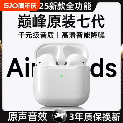 Bluetooth Headset 2025 New Wireless Bluetooth Headset Huaqiang North 6 Generation Noise Reduction High Sound Quality Bluetooth Headset Cross Border