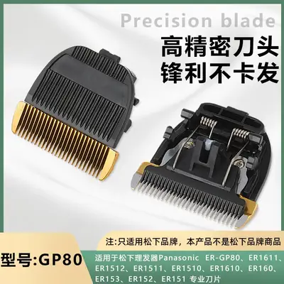 Hair Clipper Blades Er-Gp80 Er1611 Er1512 Er1511