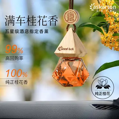 Car Air Freshener Pendant, Langlong Same Model Car Perfume, Oem Essential Oil Fragrance, Long-Lasting Scent, Deodorizing, Car Interior Fragrance