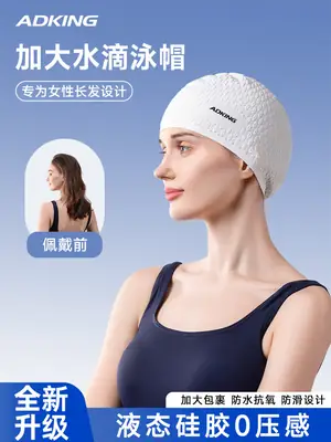 Swimming Cap Women's Long Hair Plus Large Adult Waterproof Big Head Adult Men's Professional Silicone Swimming Cap