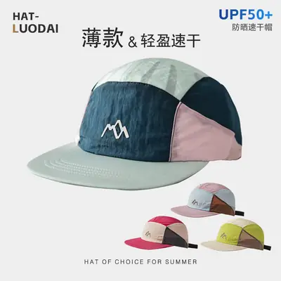 Women Korean Style Breathable Duckbill Cap SPF50+