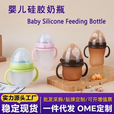Baby Silicone Bottle with Handle, Anti-Choking, Anti-Colic, Baby Weaning Artifact, Breast Milk Real-Feel Bottle, Mother and Baby Supplies