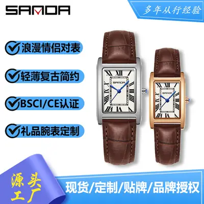 Sanda Square Roman Scale Quartz Watch for Men Women
