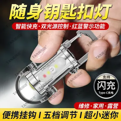 Portable LED Flashlight Red Keychain Multi-Function