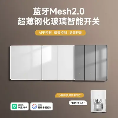 Tempered Glass White Smart Switch Control Panel Has Been Connected to Mijia App Voice Whole House Intelligent Single and Double Control